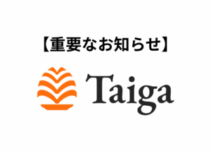 【重要】社名変更のお知らせ